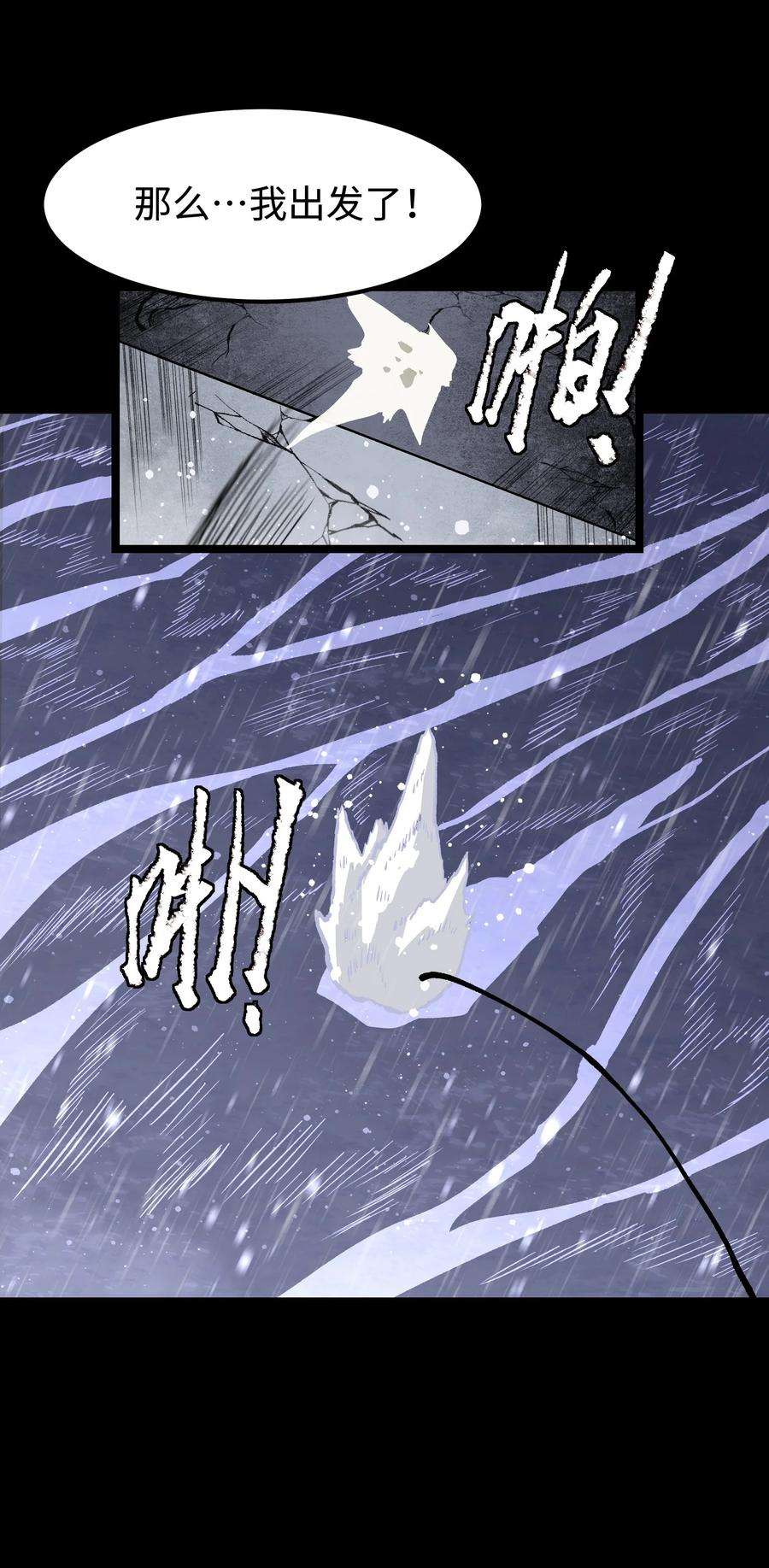 成为我的员工吧！这里是老板以外全员丧尸的末世派遣公司！070 阎姬！阎姬！