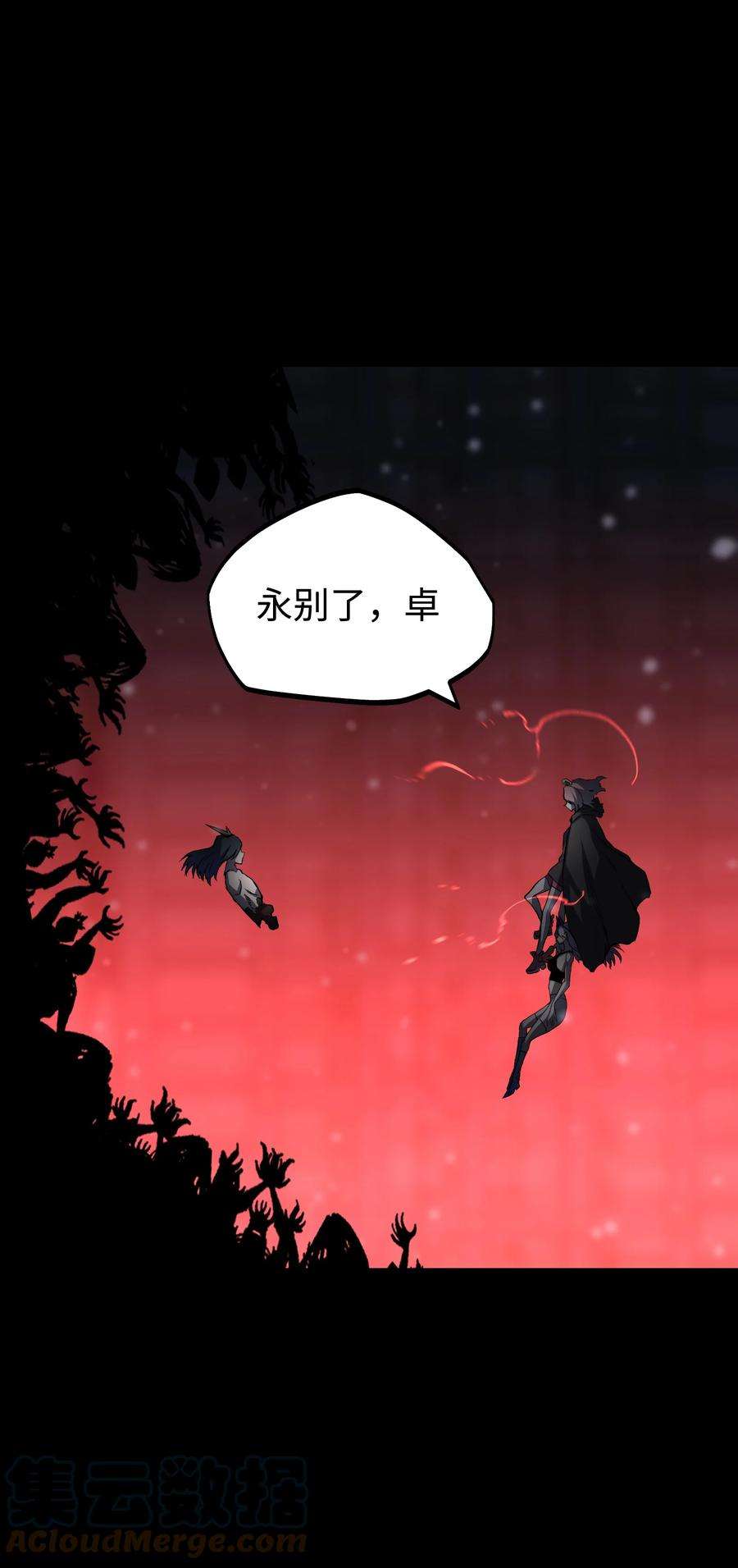 成为我的员工吧！这里是老板以外全员丧尸的末世派遣公司！070 阎姬！阎姬！