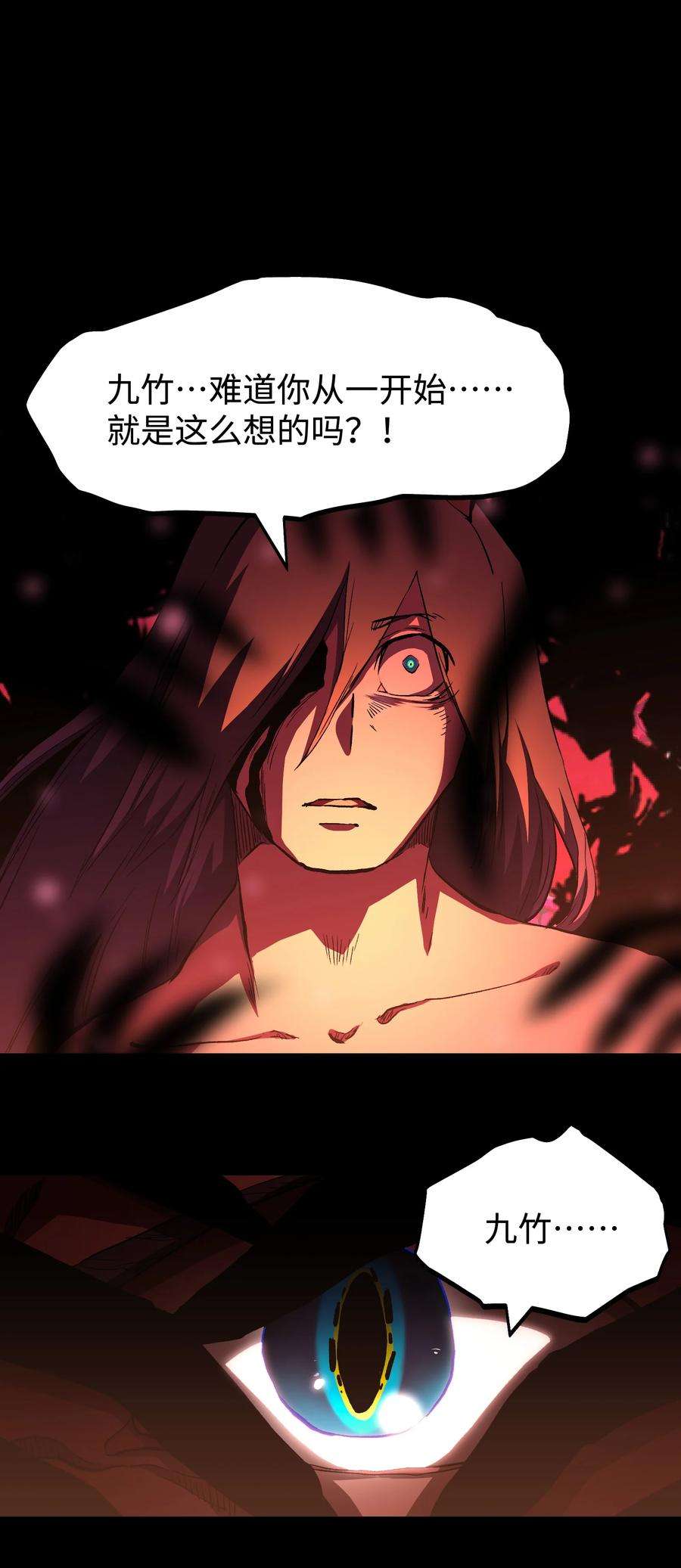 成为我的员工吧！这里是老板以外全员丧尸的末世派遣公司！070 阎姬！阎姬！