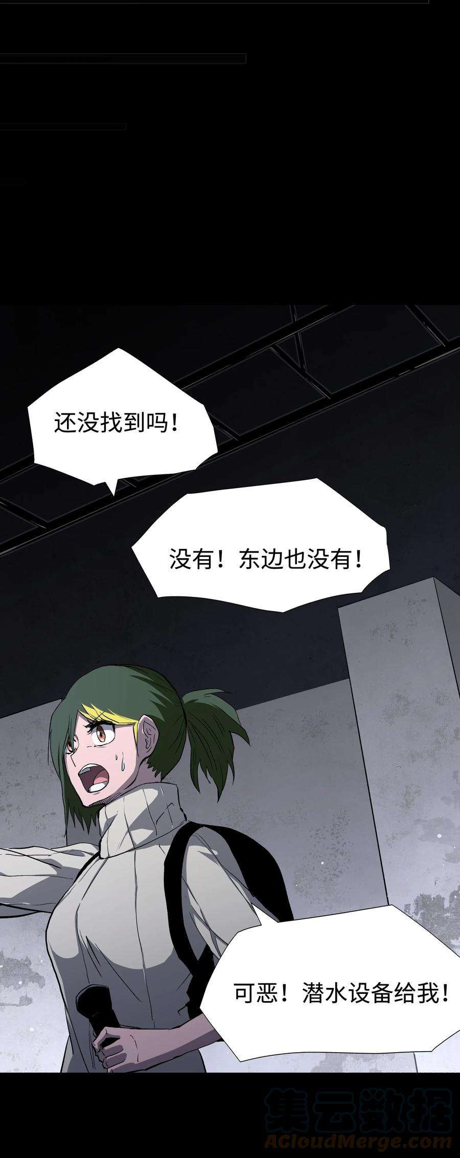 成为我的员工吧！这里是老板以外全员丧尸的末世派遣公司！070 阎姬！阎姬！