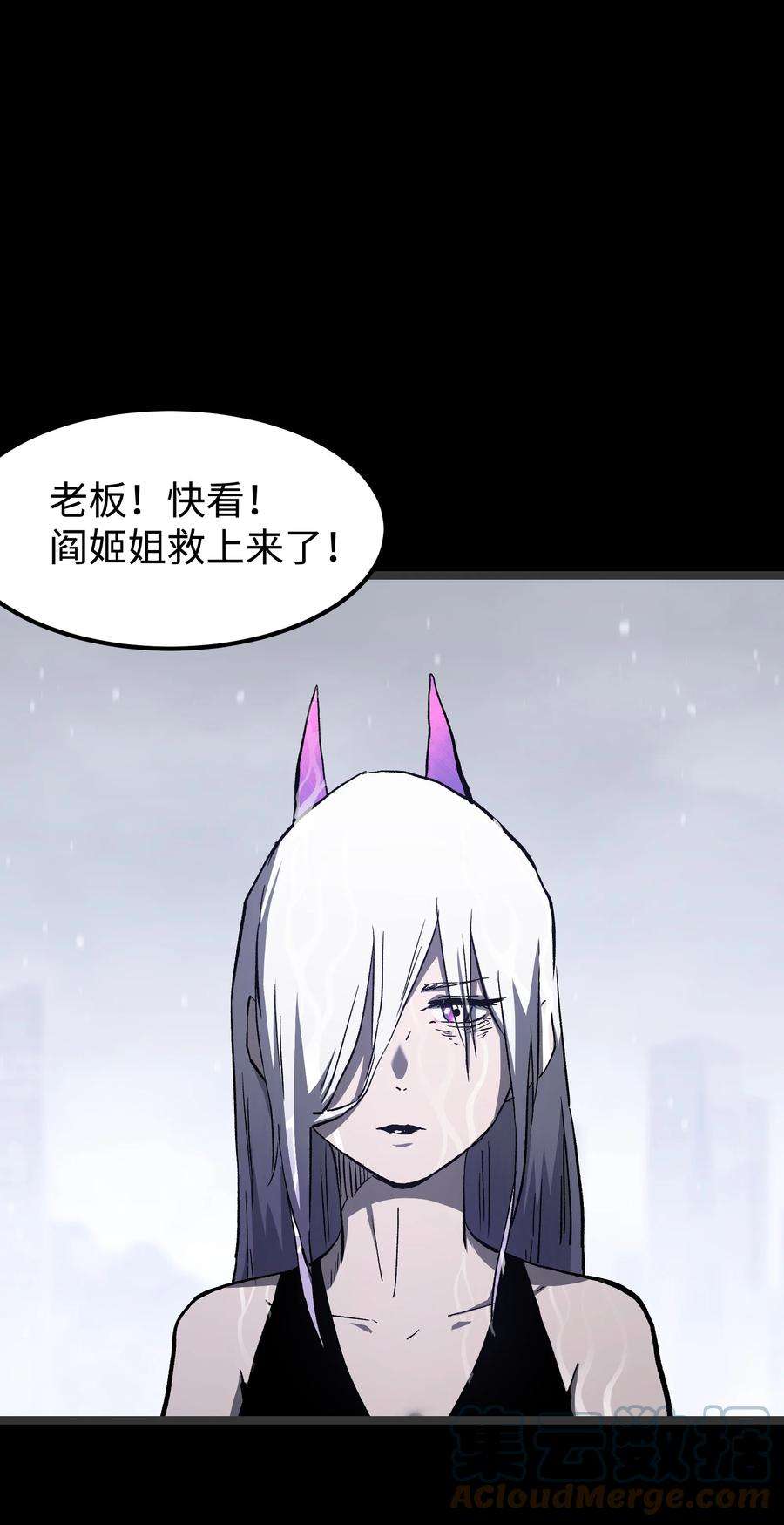 成为我的员工吧！这里是老板以外全员丧尸的末世派遣公司！070 阎姬！阎姬！