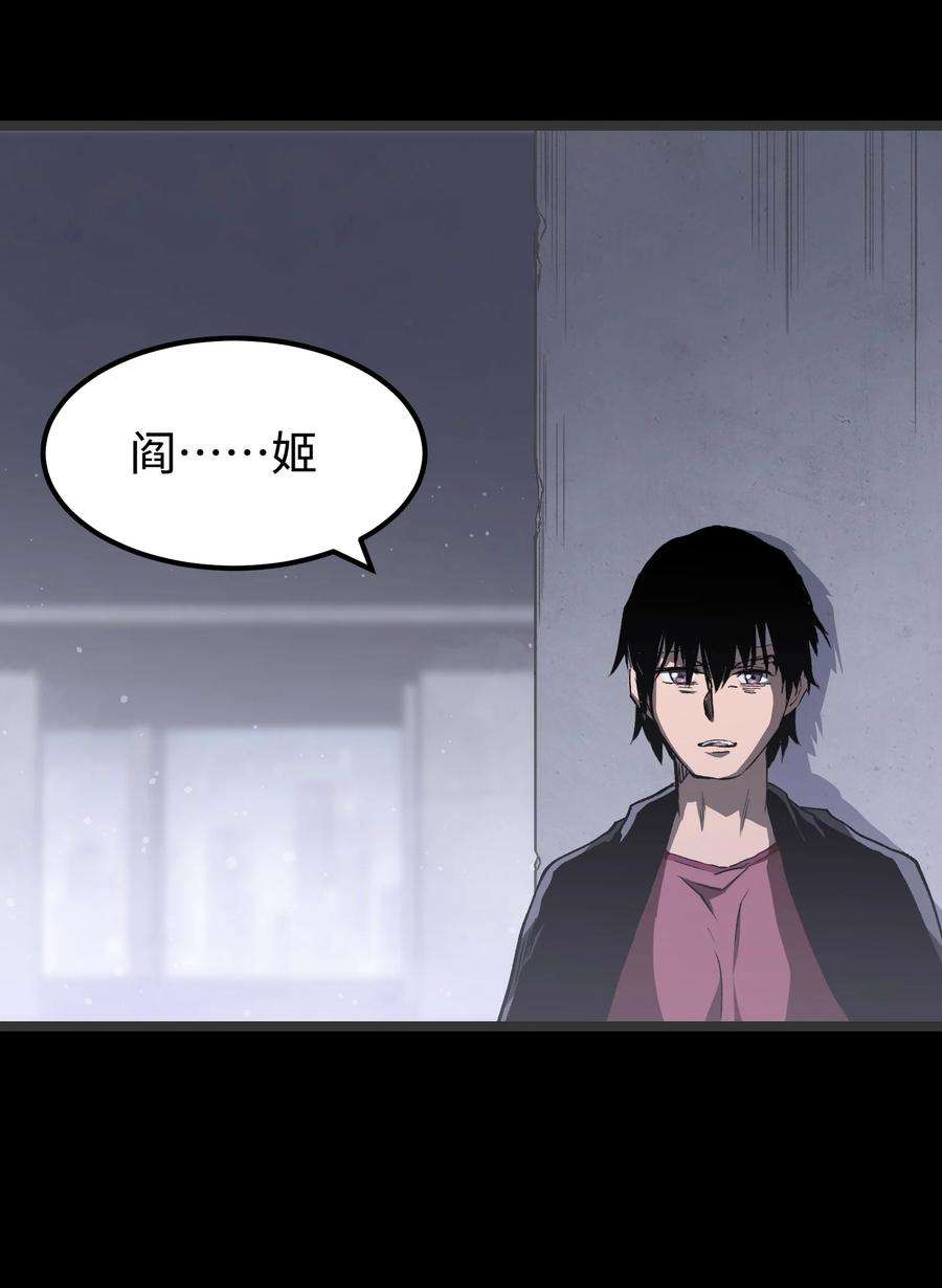 成为我的员工吧！这里是老板以外全员丧尸的末世派遣公司！070 阎姬！阎姬！