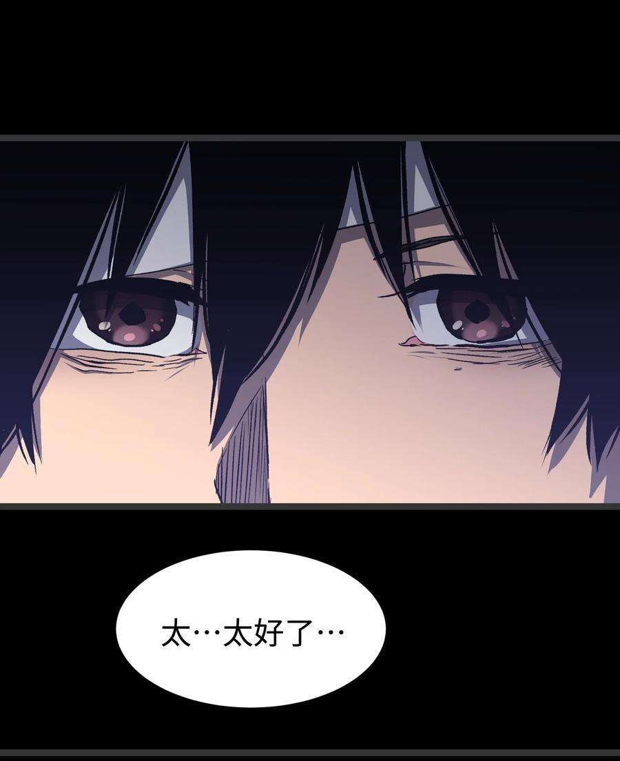 成为我的员工吧！这里是老板以外全员丧尸的末世派遣公司！070 阎姬！阎姬！