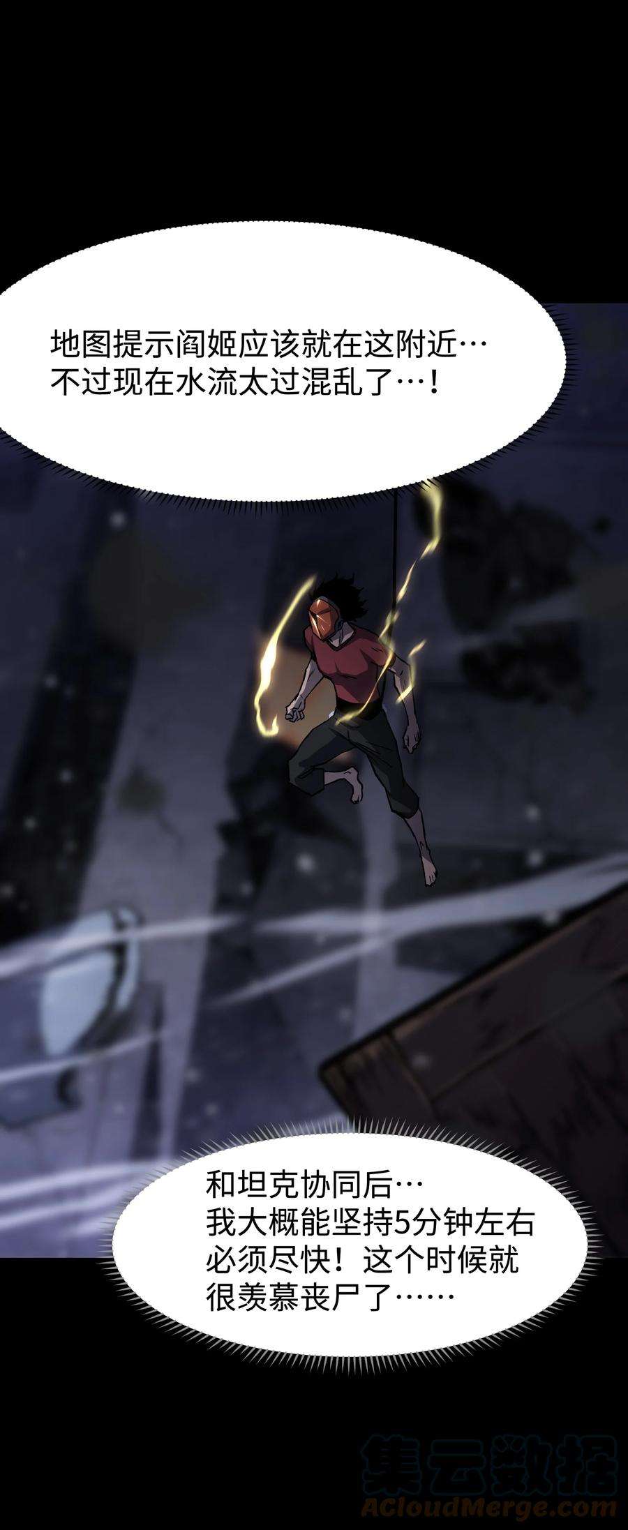 成为我的员工吧！这里是老板以外全员丧尸的末世派遣公司！070 阎姬！阎姬！