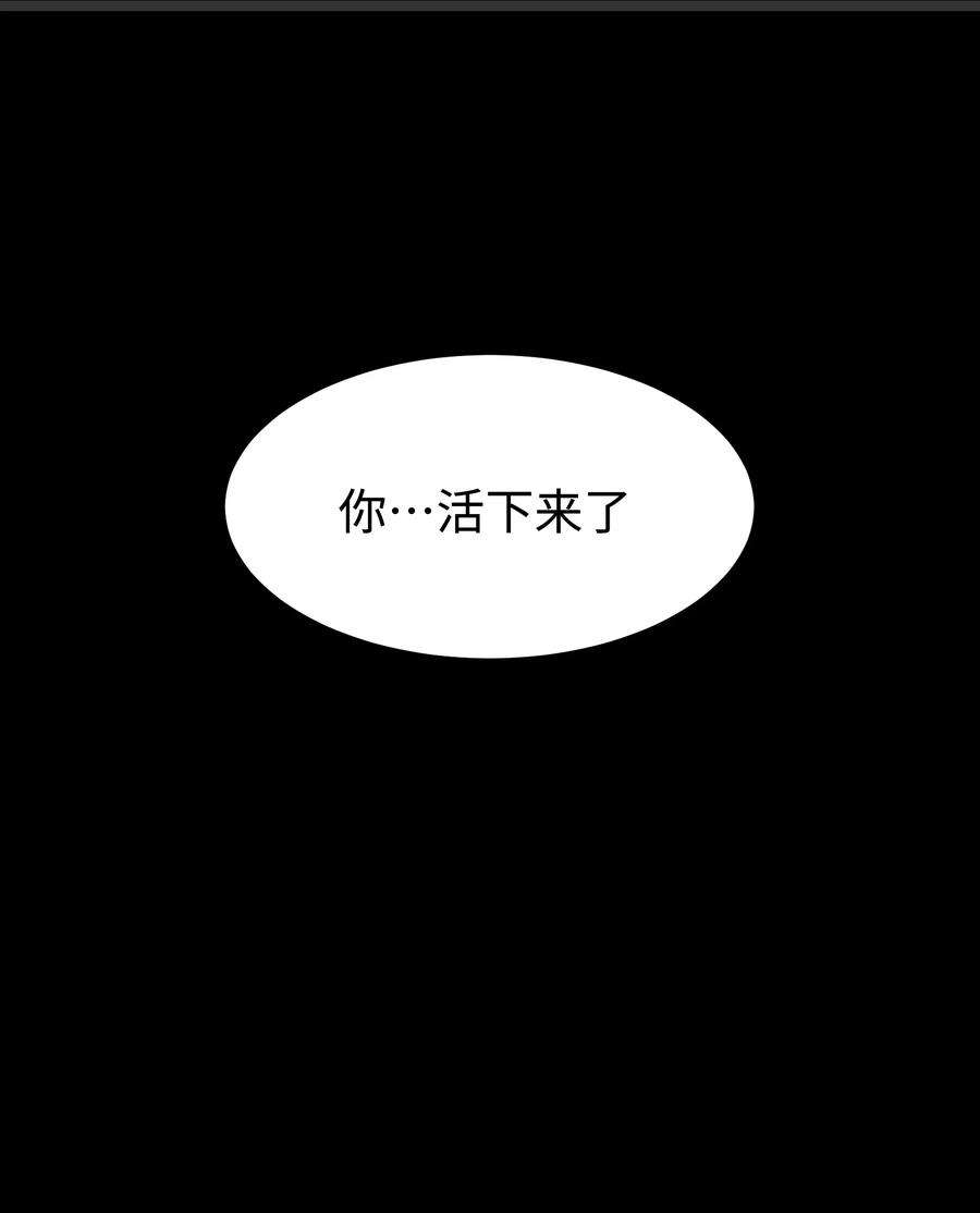 成为我的员工吧！这里是老板以外全员丧尸的末世派遣公司！070 阎姬！阎姬！