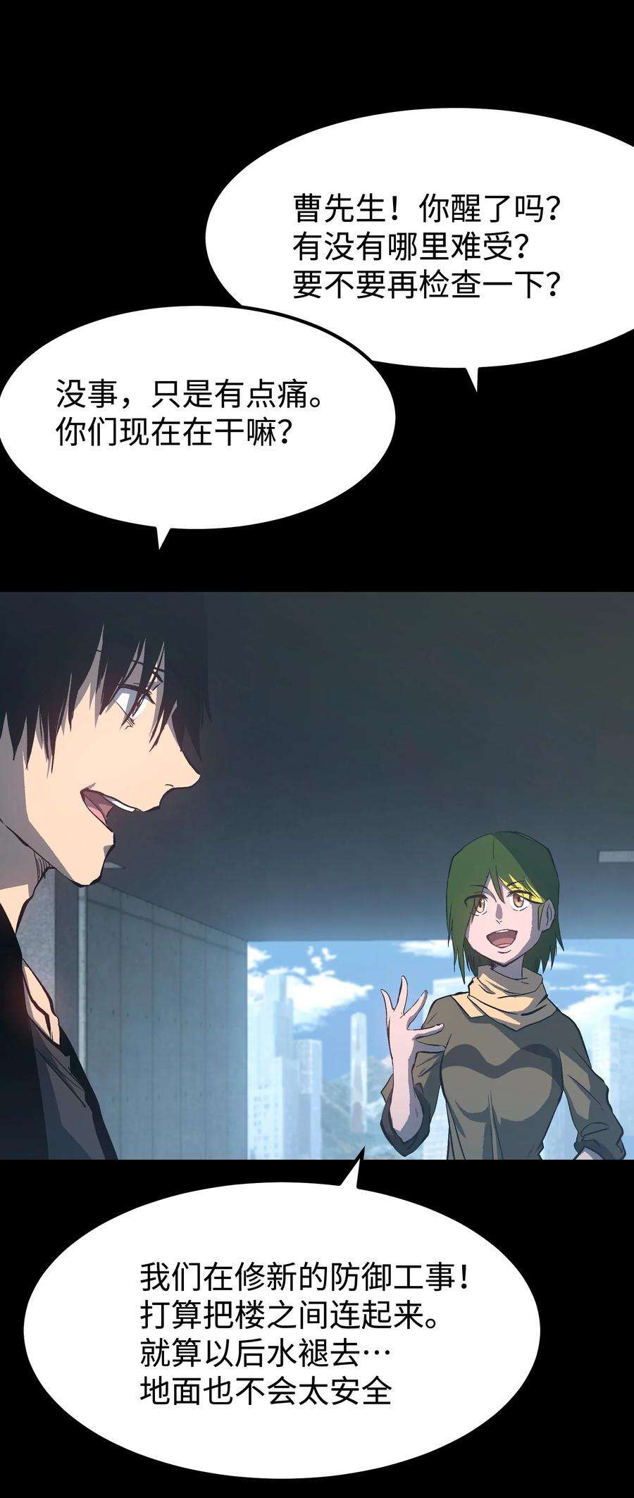 成为我的员工吧！这里是老板以外全员丧尸的末世派遣公司！071 与君离别意