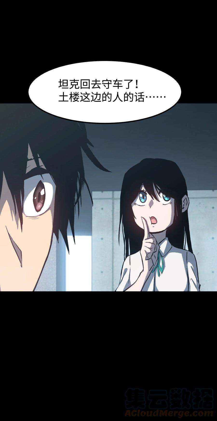 成为我的员工吧！这里是老板以外全员丧尸的末世派遣公司！071 与君离别意