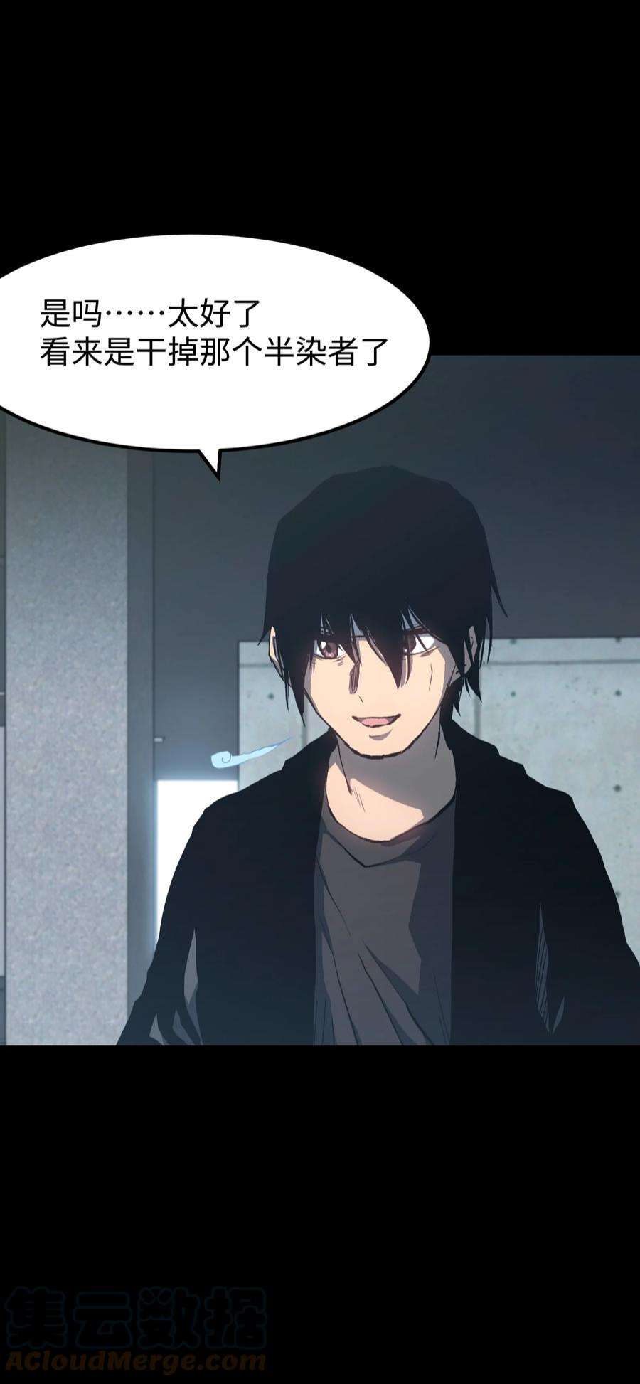 成为我的员工吧！这里是老板以外全员丧尸的末世派遣公司！071 与君离别意