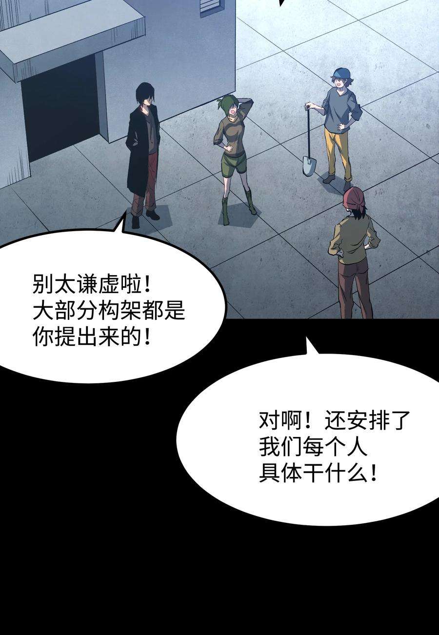 成为我的员工吧！这里是老板以外全员丧尸的末世派遣公司！071 与君离别意