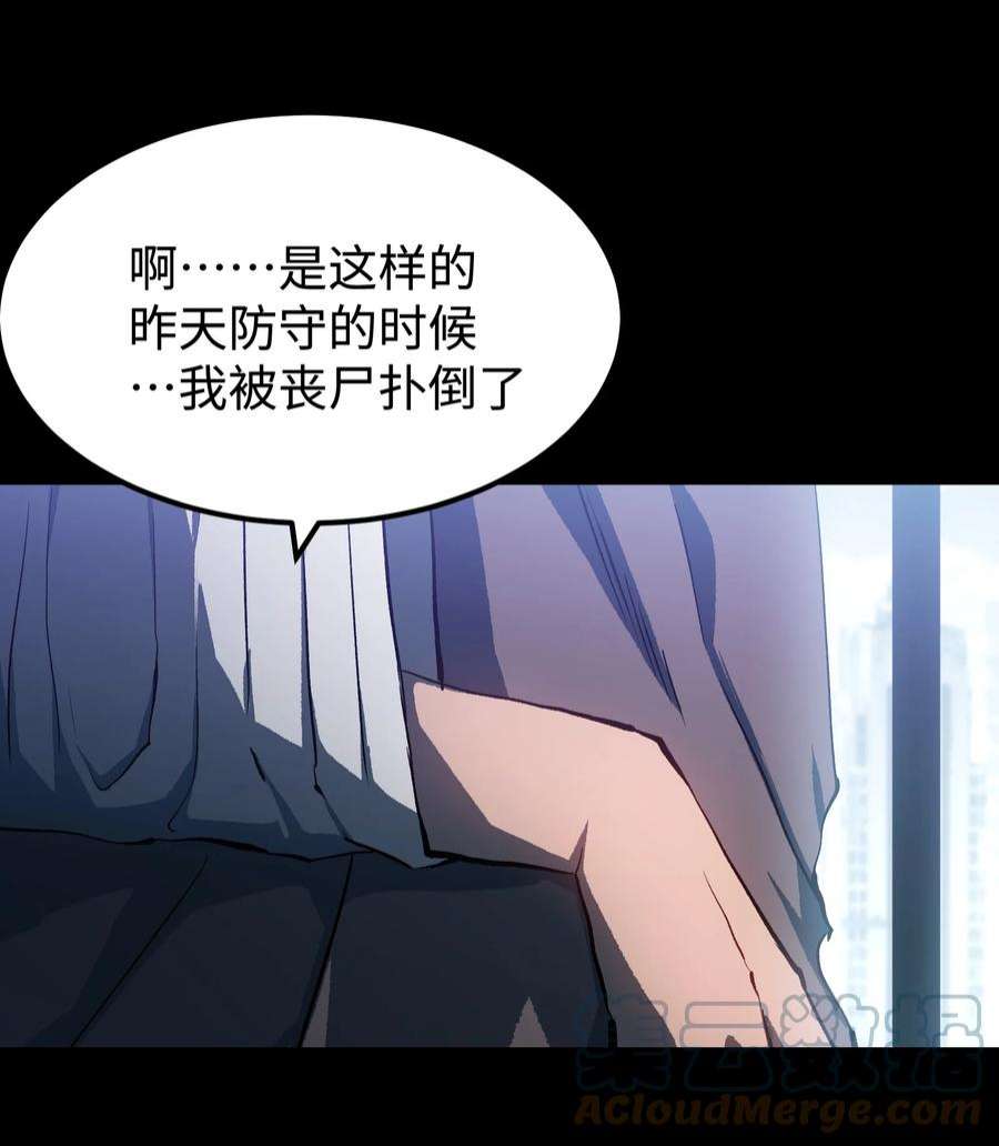 成为我的员工吧！这里是老板以外全员丧尸的末世派遣公司！071 与君离别意