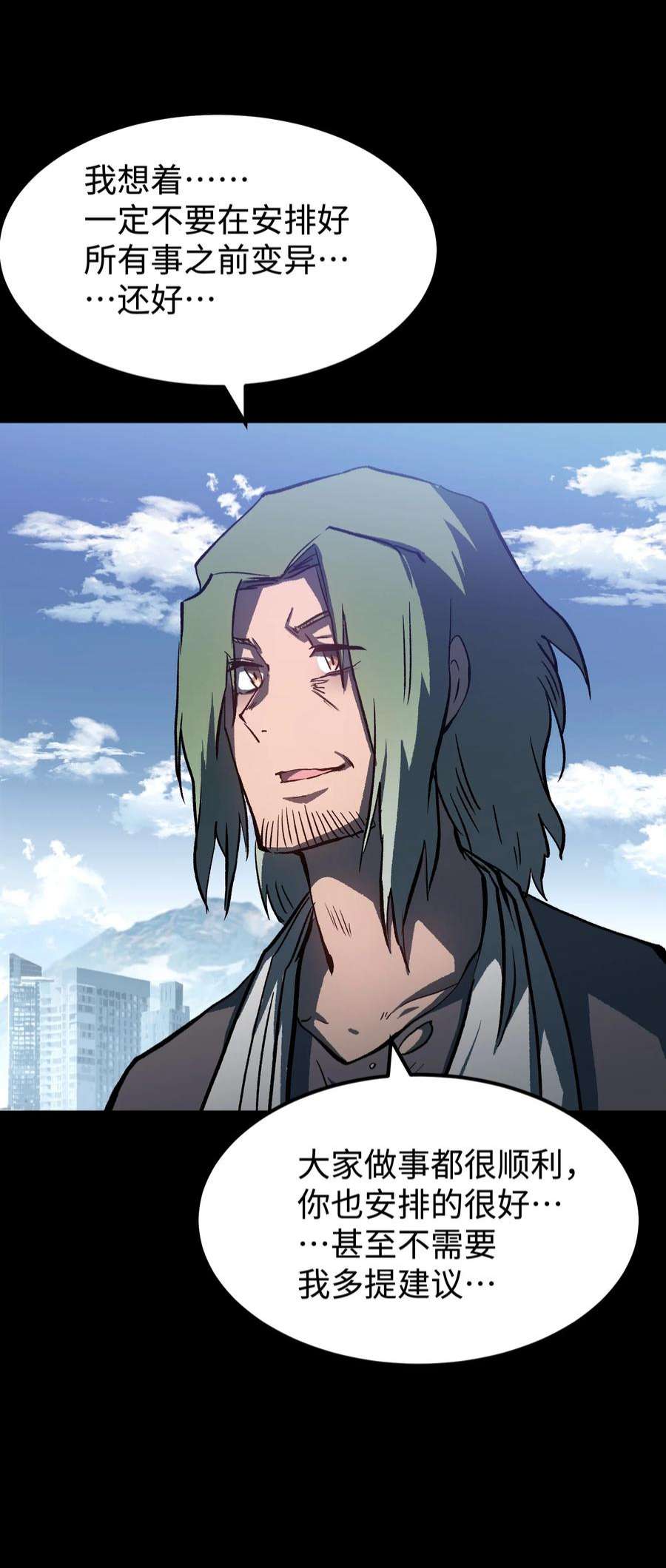 成为我的员工吧！这里是老板以外全员丧尸的末世派遣公司！071 与君离别意