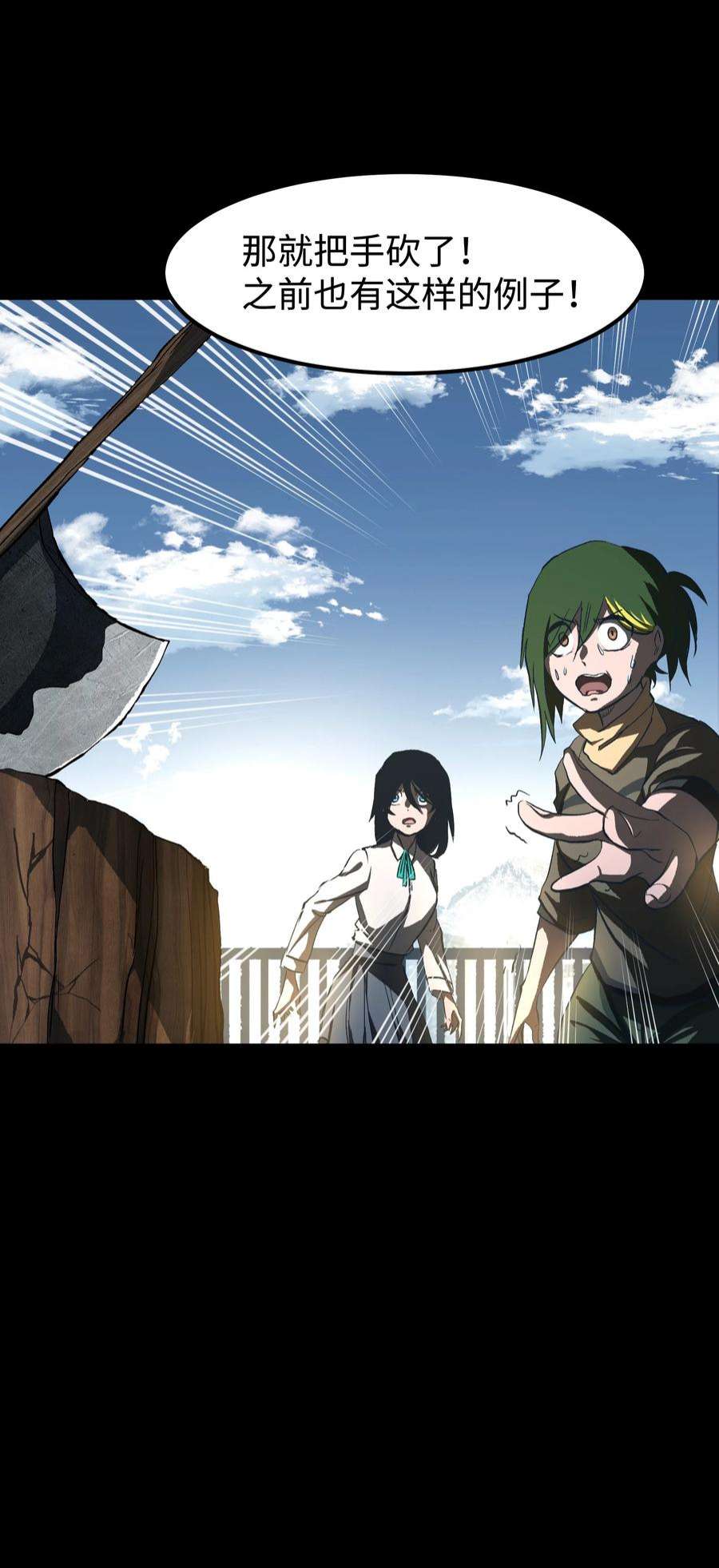 成为我的员工吧！这里是老板以外全员丧尸的末世派遣公司！071 与君离别意