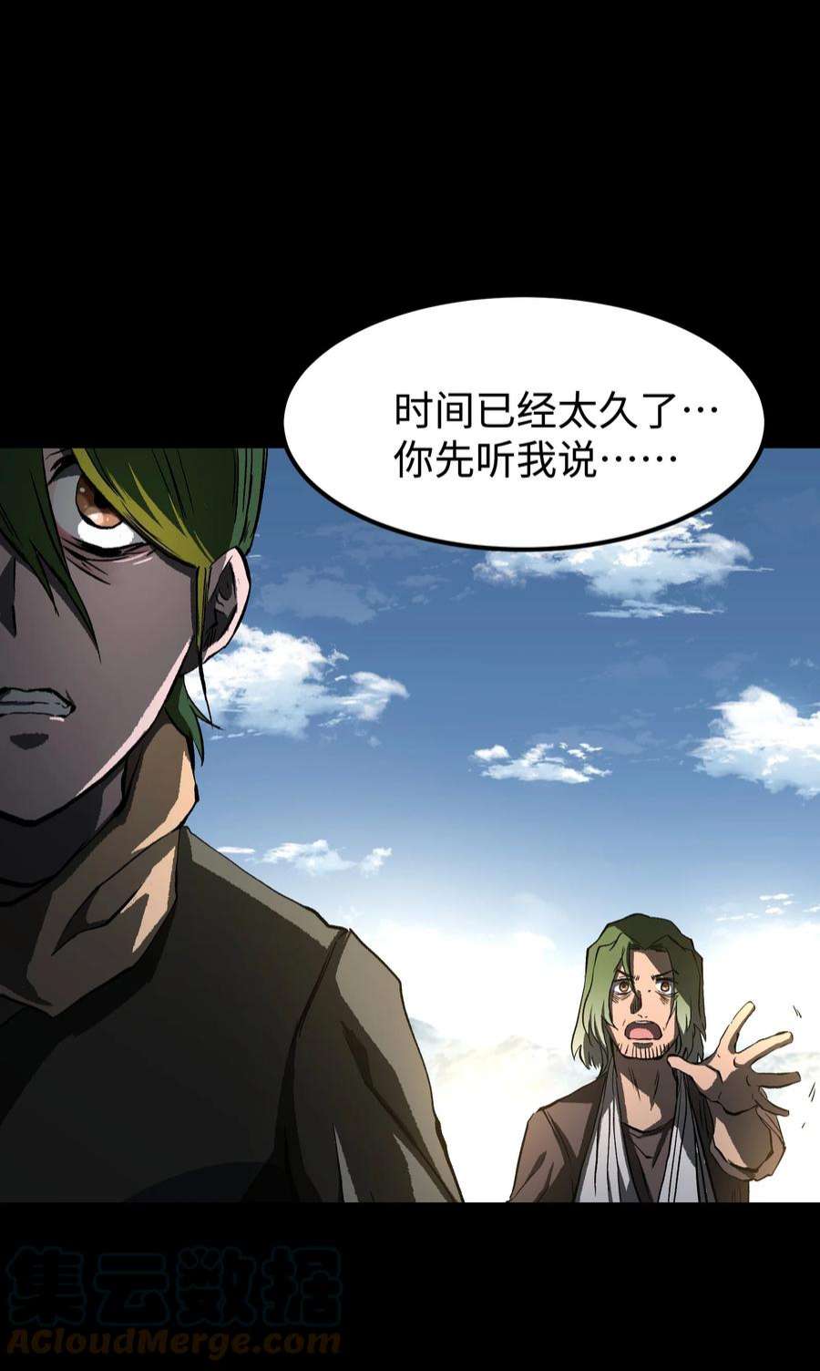 成为我的员工吧！这里是老板以外全员丧尸的末世派遣公司！071 与君离别意