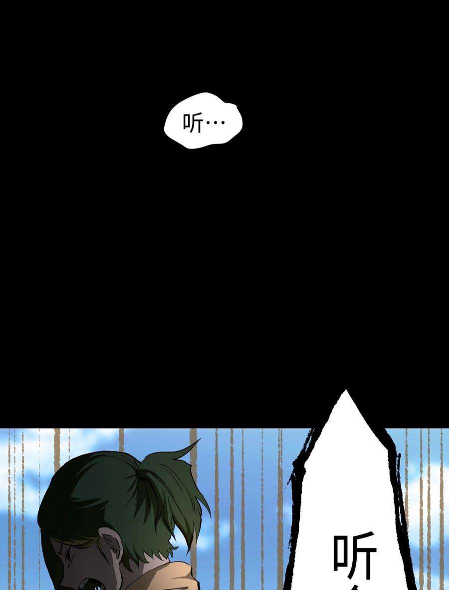 成为我的员工吧！这里是老板以外全员丧尸的末世派遣公司！071 与君离别意