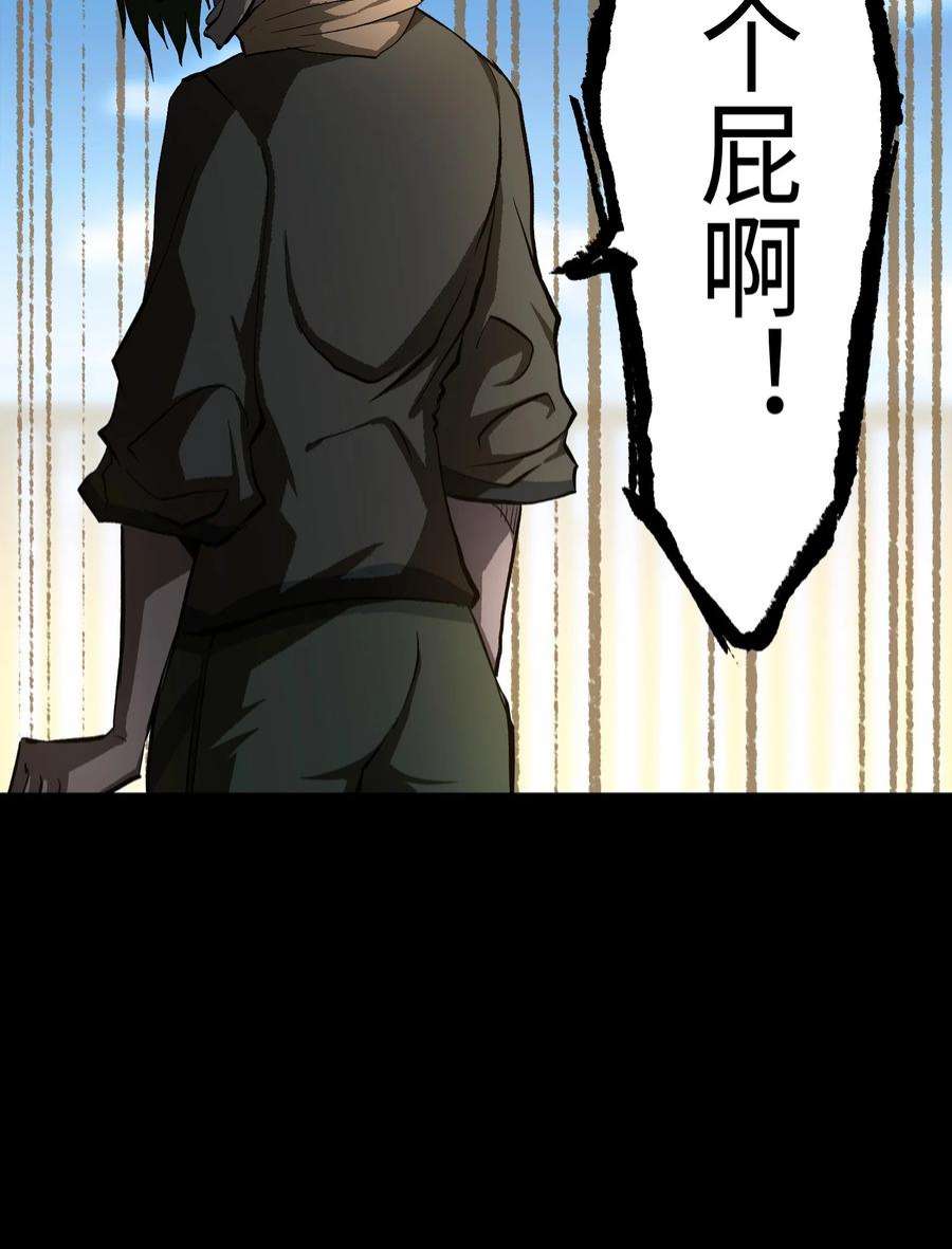 成为我的员工吧！这里是老板以外全员丧尸的末世派遣公司！071 与君离别意