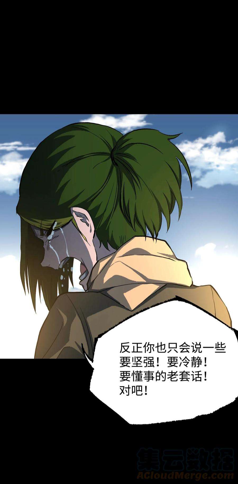 成为我的员工吧！这里是老板以外全员丧尸的末世派遣公司！071 与君离别意