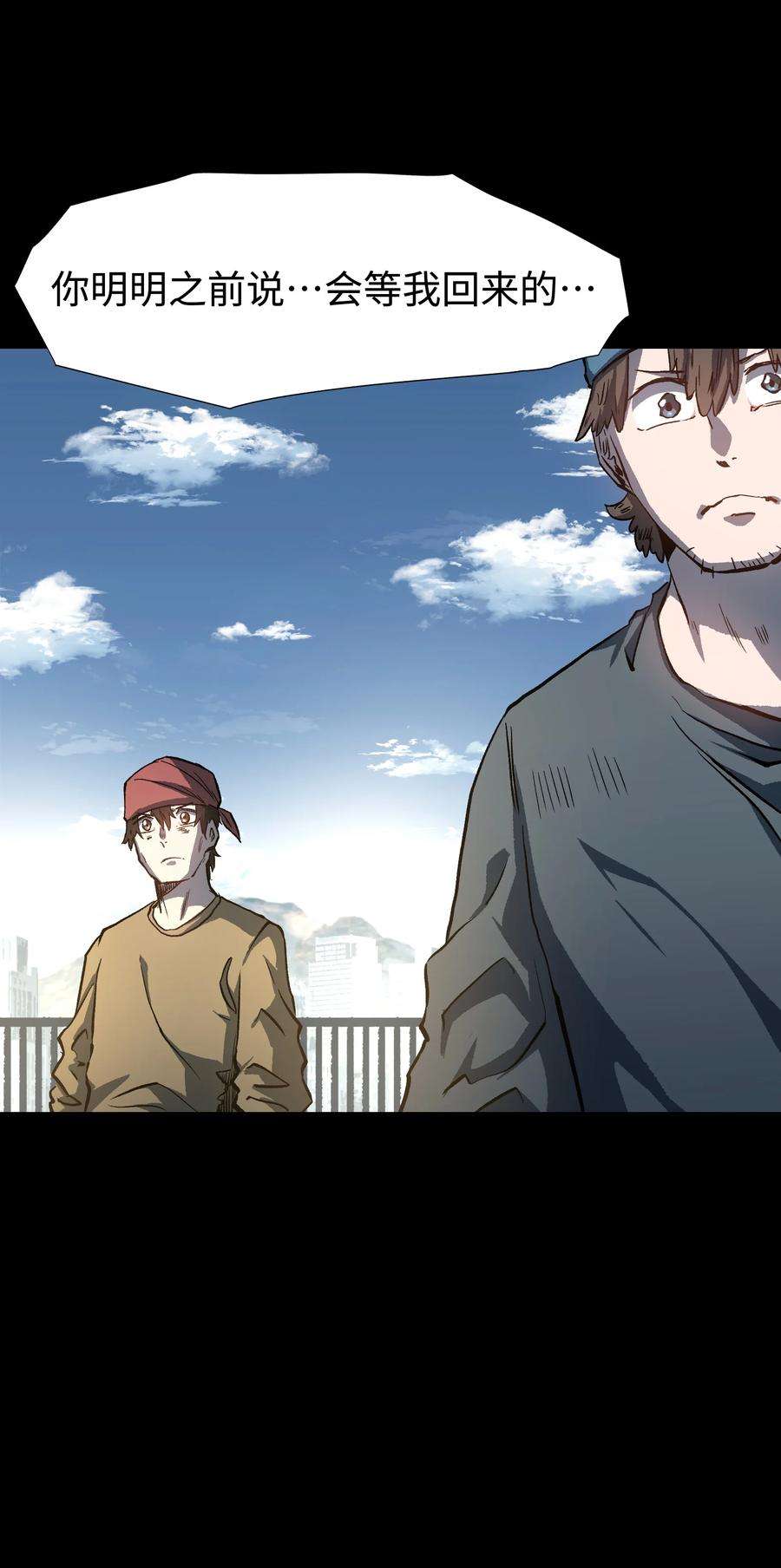 成为我的员工吧！这里是老板以外全员丧尸的末世派遣公司！071 与君离别意