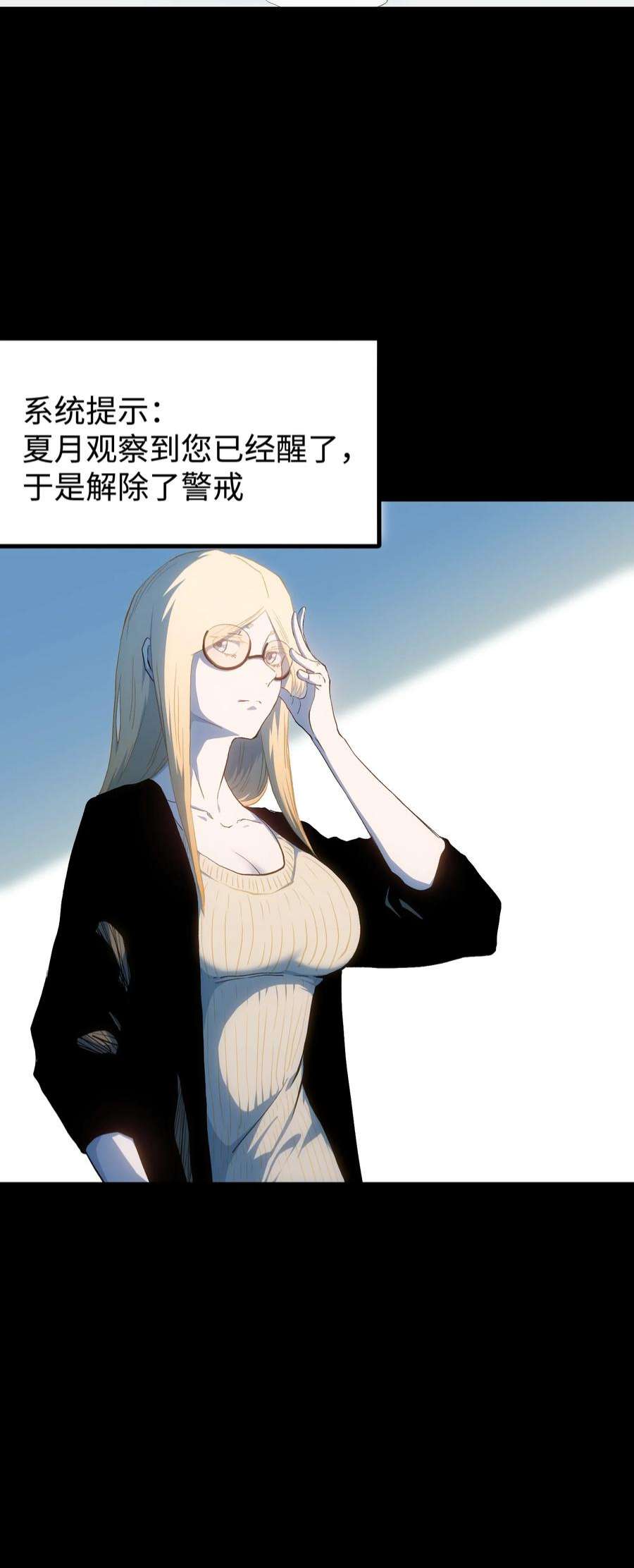 成为我的员工吧！这里是老板以外全员丧尸的末世派遣公司！071 与君离别意