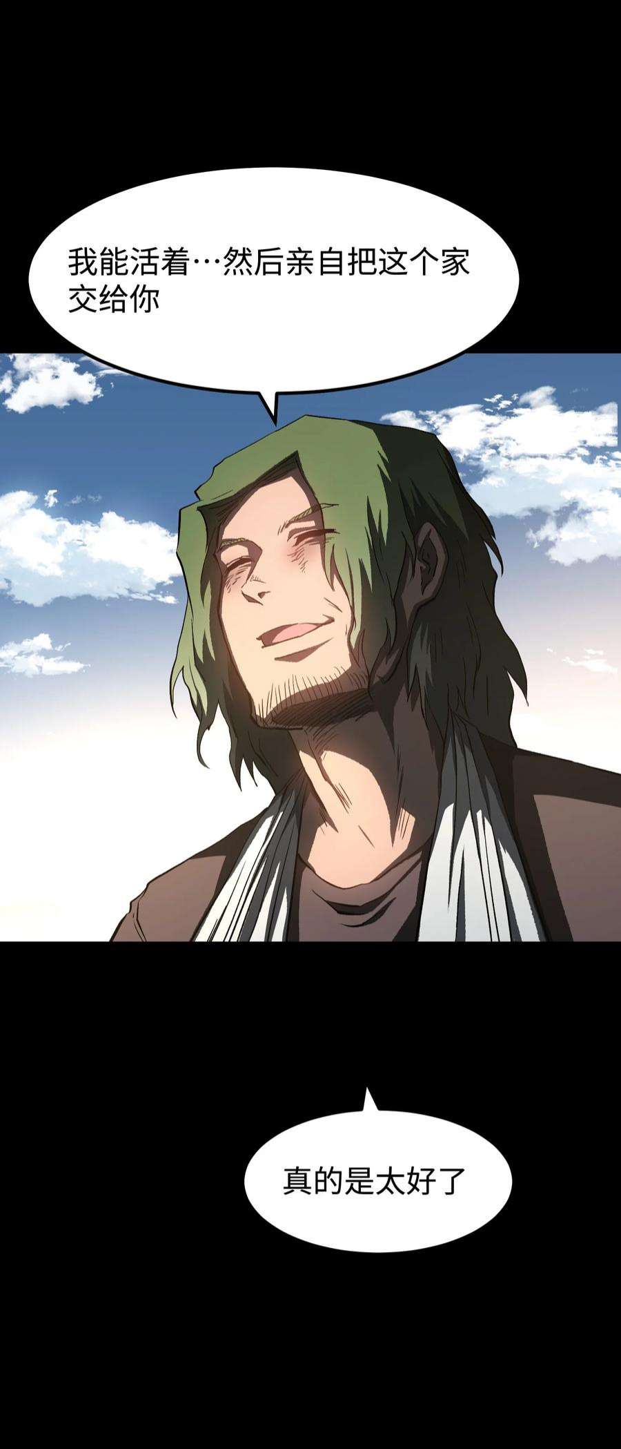 成为我的员工吧！这里是老板以外全员丧尸的末世派遣公司！071 与君离别意