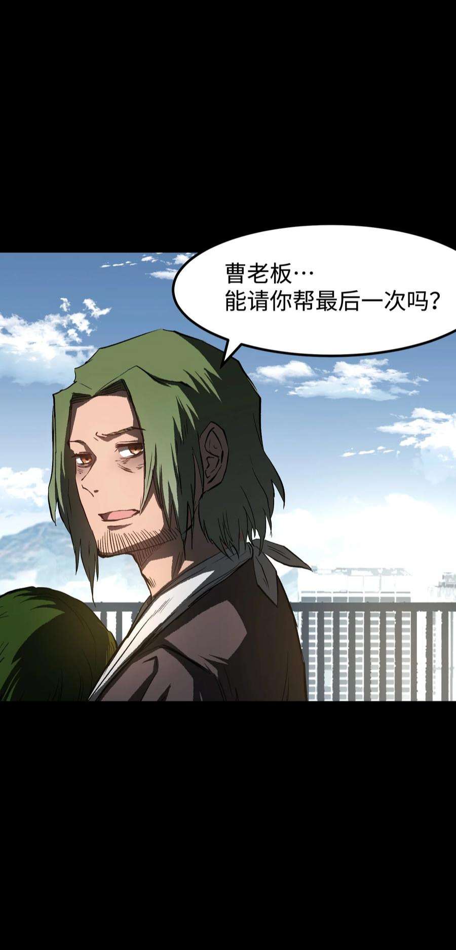 成为我的员工吧！这里是老板以外全员丧尸的末世派遣公司！071 与君离别意