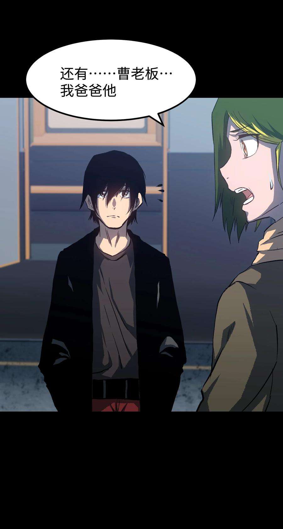 成为我的员工吧！这里是老板以外全员丧尸的末世派遣公司！071 与君离别意