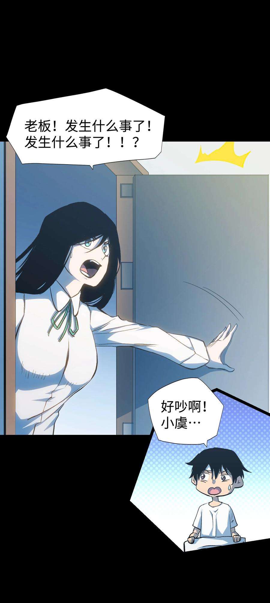 成为我的员工吧！这里是老板以外全员丧尸的末世派遣公司！071 与君离别意