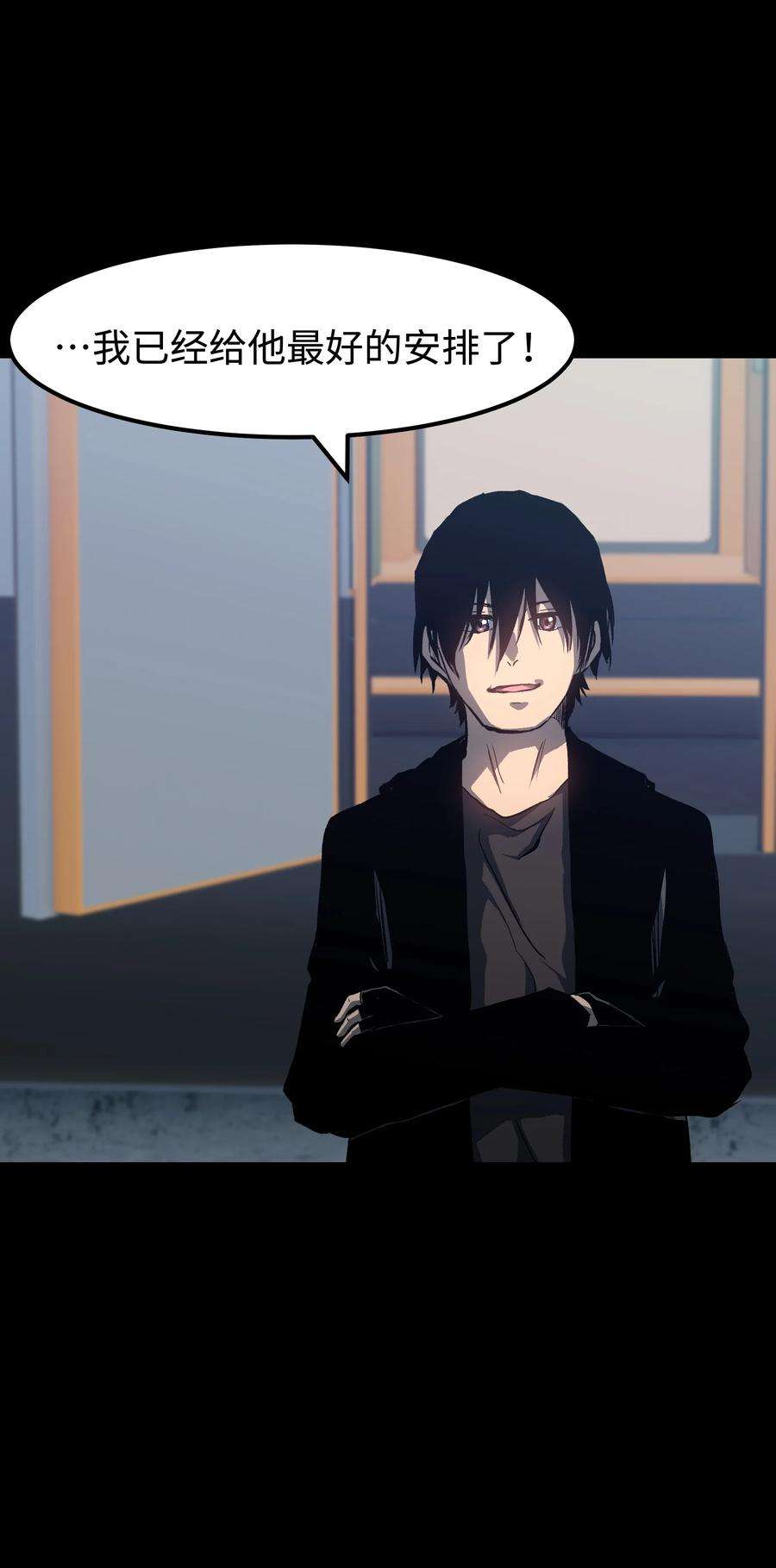 成为我的员工吧！这里是老板以外全员丧尸的末世派遣公司！071 与君离别意