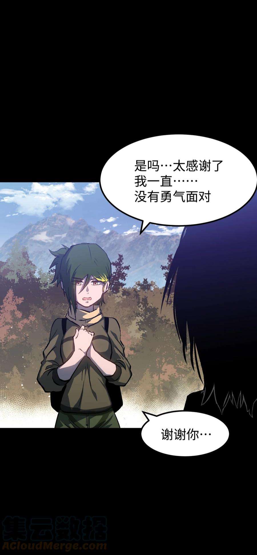 成为我的员工吧！这里是老板以外全员丧尸的末世派遣公司！071 与君离别意