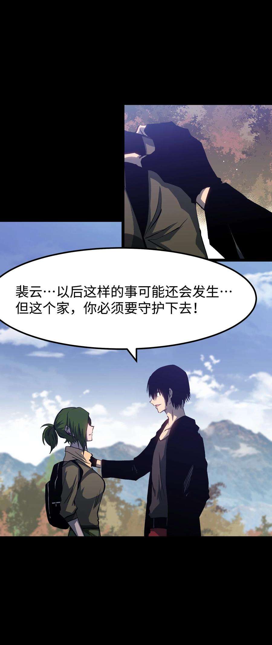 成为我的员工吧！这里是老板以外全员丧尸的末世派遣公司！071 与君离别意