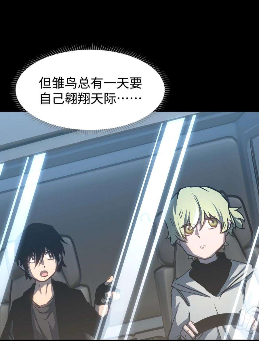 成为我的员工吧！这里是老板以外全员丧尸的末世派遣公司！071 与君离别意