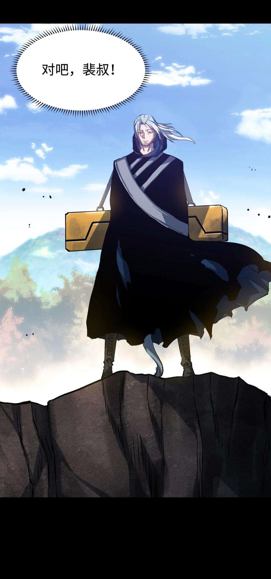 成为我的员工吧！这里是老板以外全员丧尸的末世派遣公司！071 与君离别意