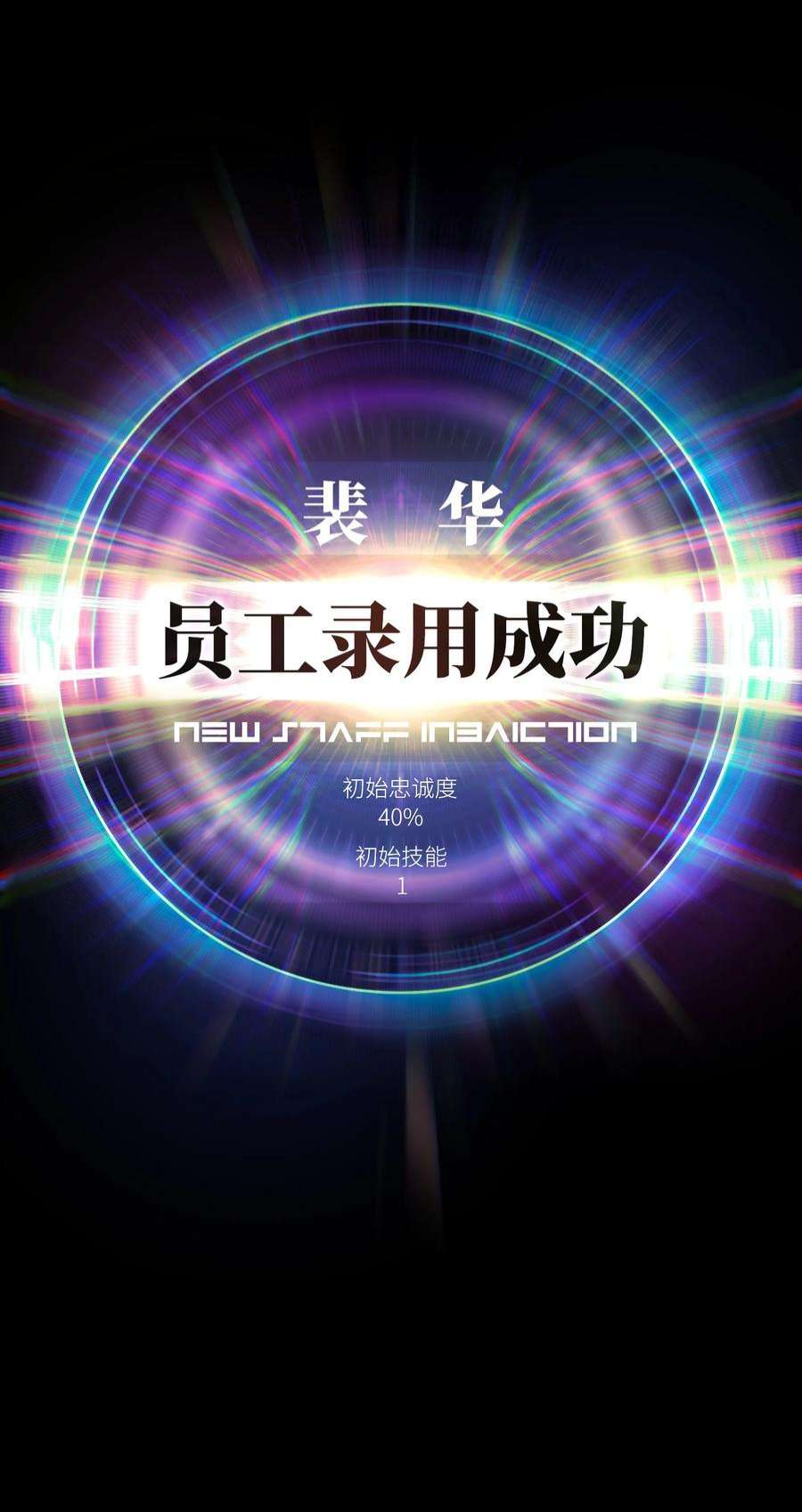 成为我的员工吧！这里是老板以外全员丧尸的末世派遣公司！071 与君离别意