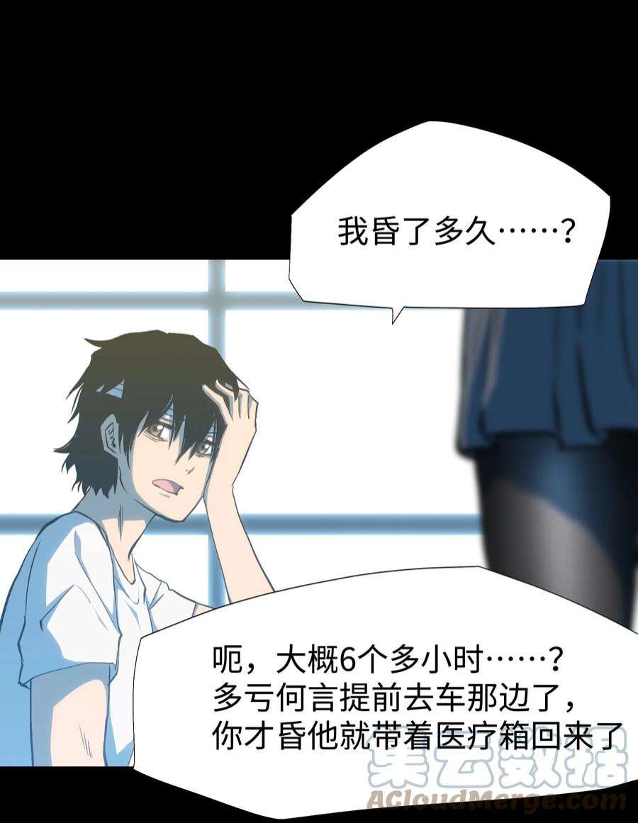 成为我的员工吧！这里是老板以外全员丧尸的末世派遣公司！071 与君离别意