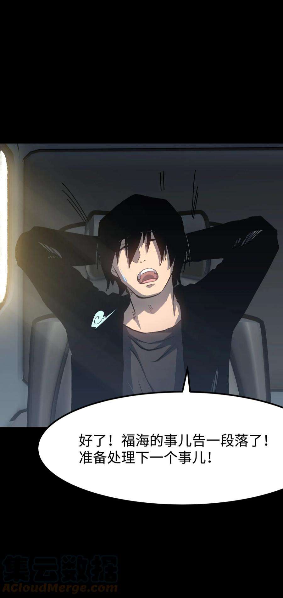 成为我的员工吧！这里是老板以外全员丧尸的末世派遣公司！071 与君离别意