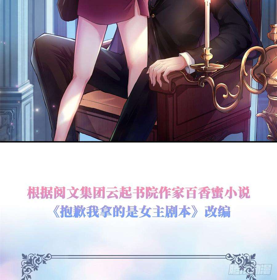 抱歉我拿的是女主剧本预告