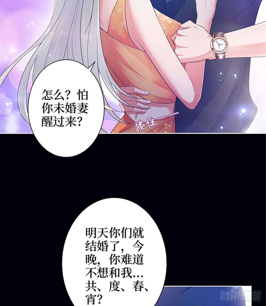 抱歉我拿的是女主剧本一话 我向路人求婚了
