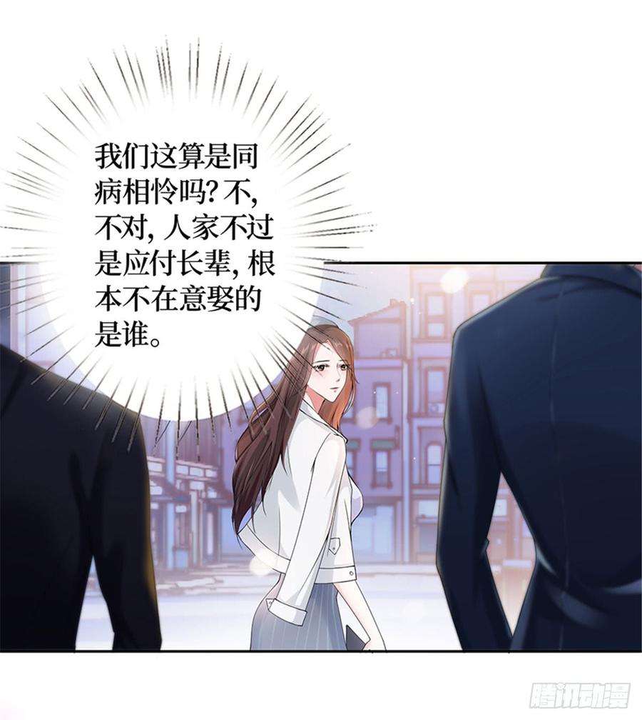 抱歉我拿的是女主剧本一话 我向路人求婚了