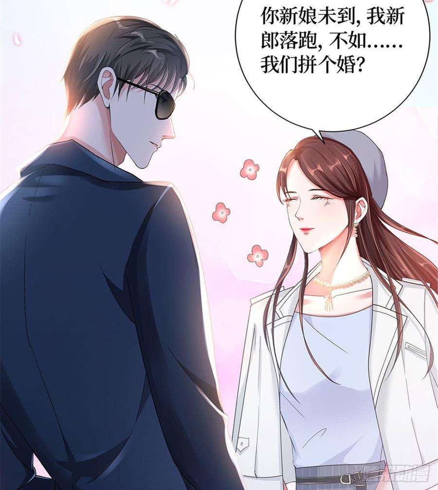 抱歉我拿的是女主剧本一话 我向路人求婚了