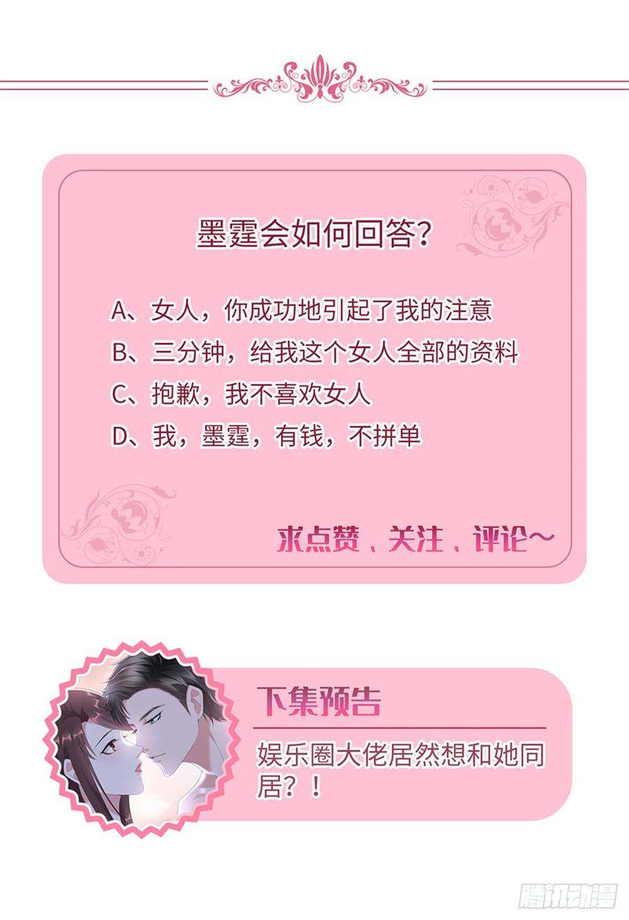 抱歉我拿的是女主剧本一话 我向路人求婚了