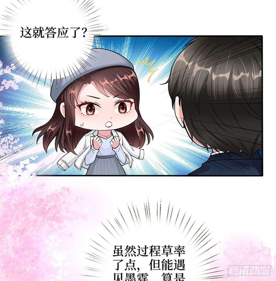 抱歉我拿的是女主剧本二话 渣男的要求