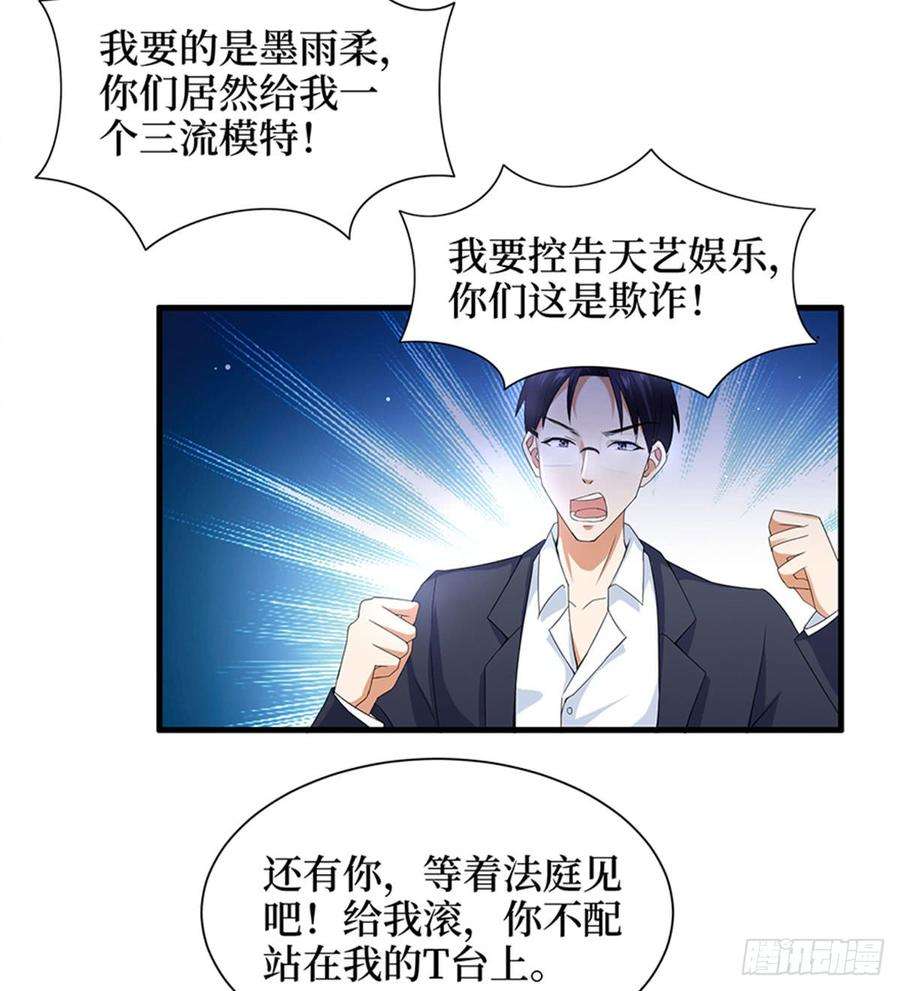 抱歉我拿的是女主剧本三话 护妻狂魔上线