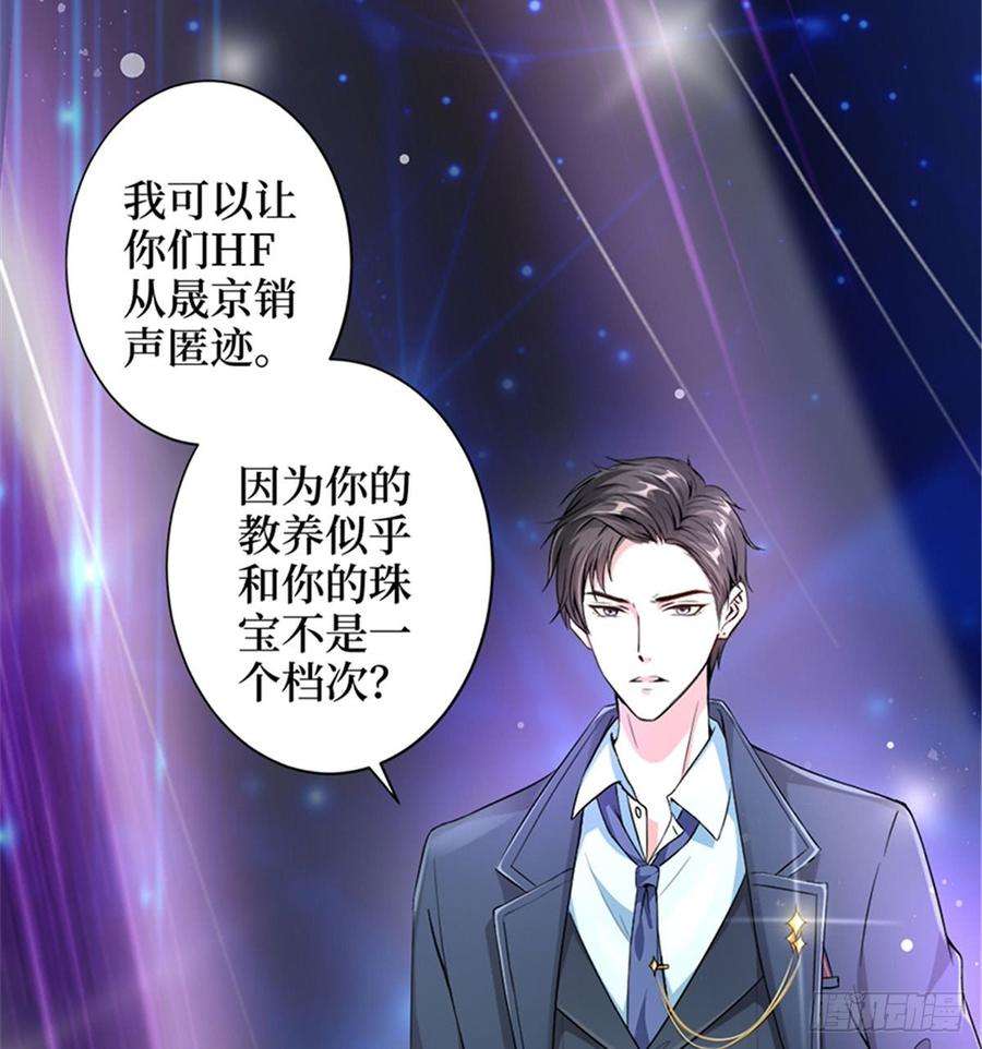 抱歉我拿的是女主剧本三话 护妻狂魔上线