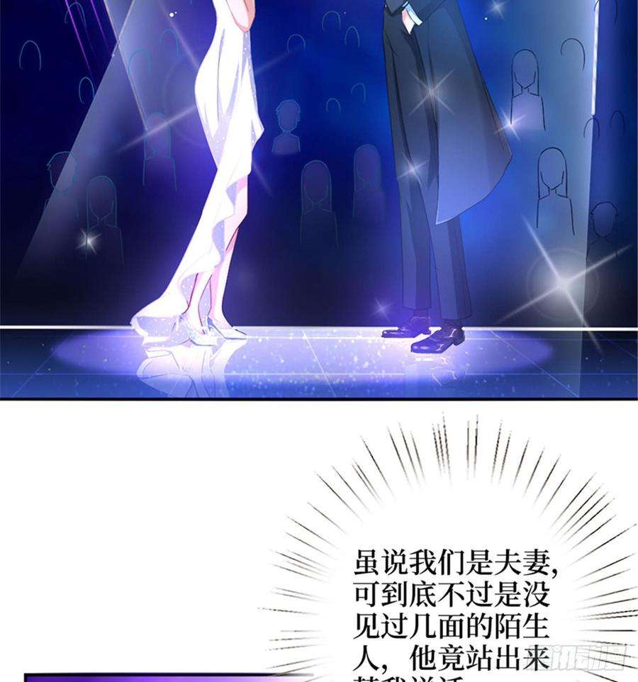 抱歉我拿的是女主剧本三话 护妻狂魔上线