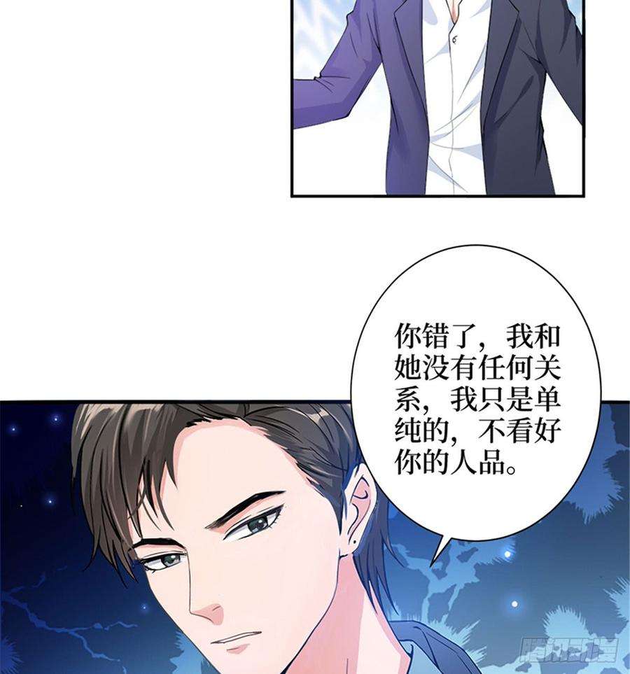 抱歉我拿的是女主剧本三话 护妻狂魔上线
