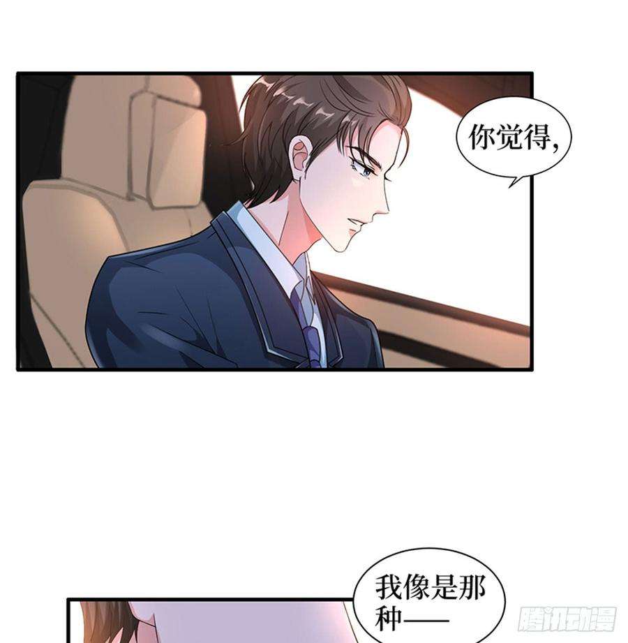 抱歉我拿的是女主剧本三话 护妻狂魔上线