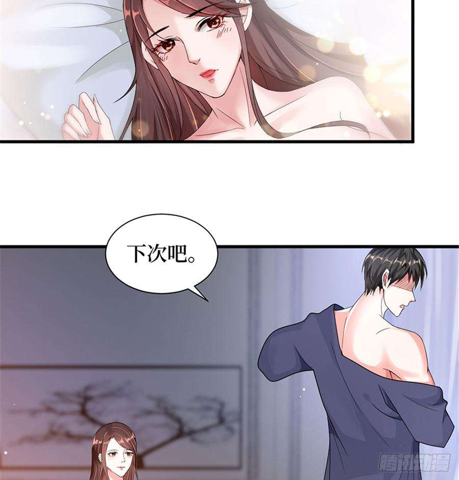 抱歉我拿的是女主剧本四话 羞羞的新婚夜