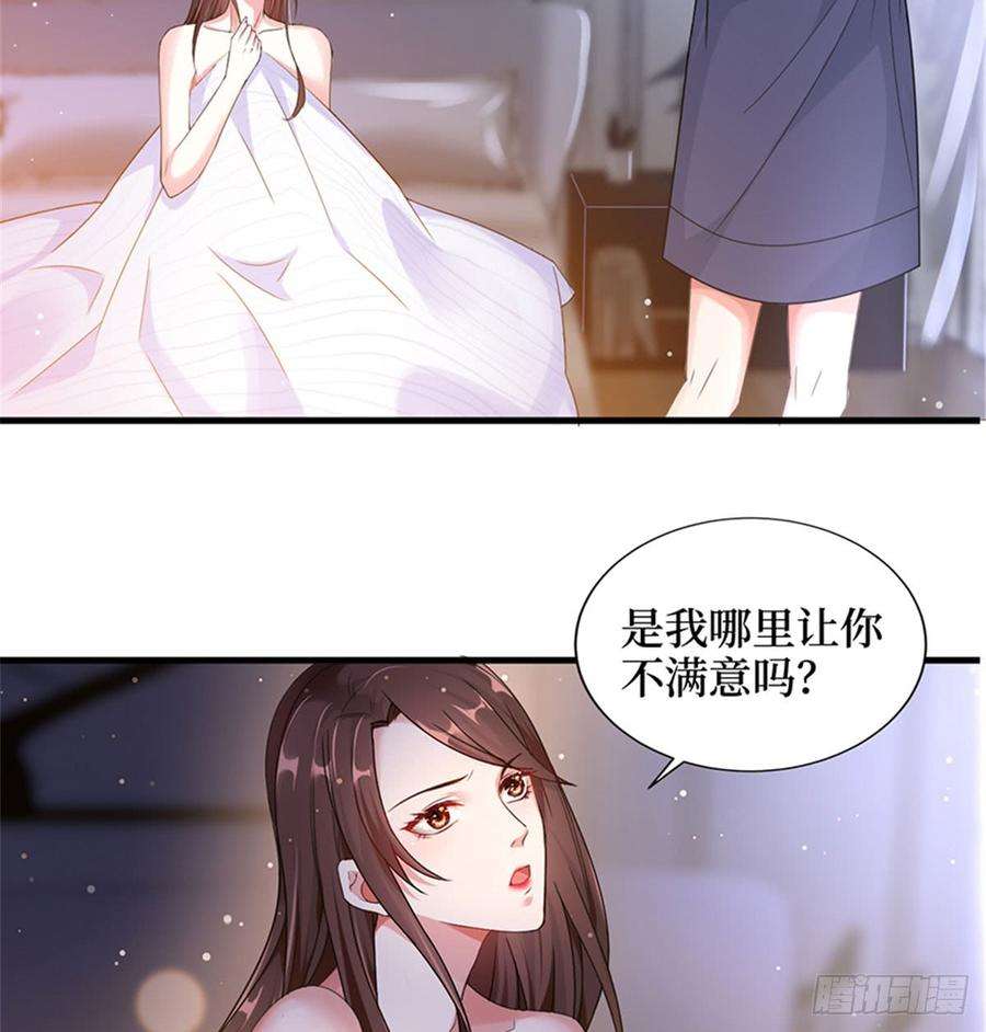 抱歉我拿的是女主剧本四话 羞羞的新婚夜