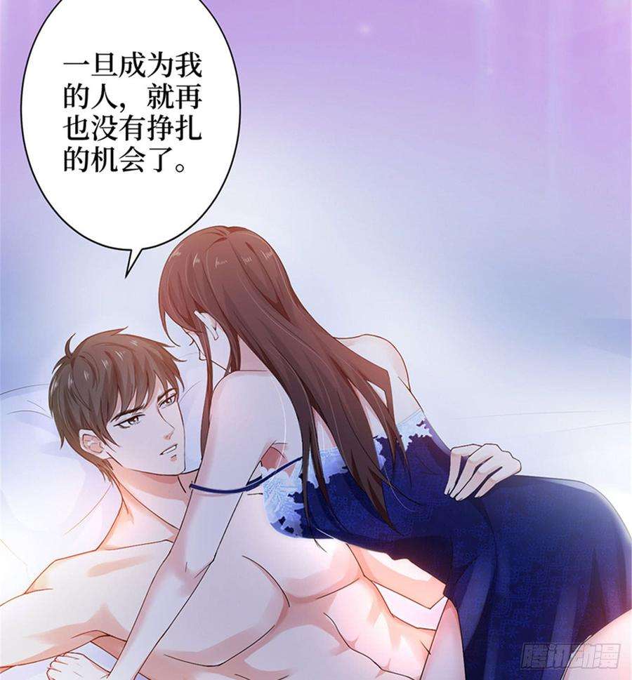 抱歉我拿的是女主剧本四话 羞羞的新婚夜