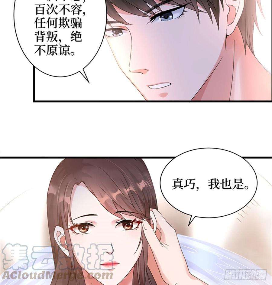 抱歉我拿的是女主剧本四话 羞羞的新婚夜