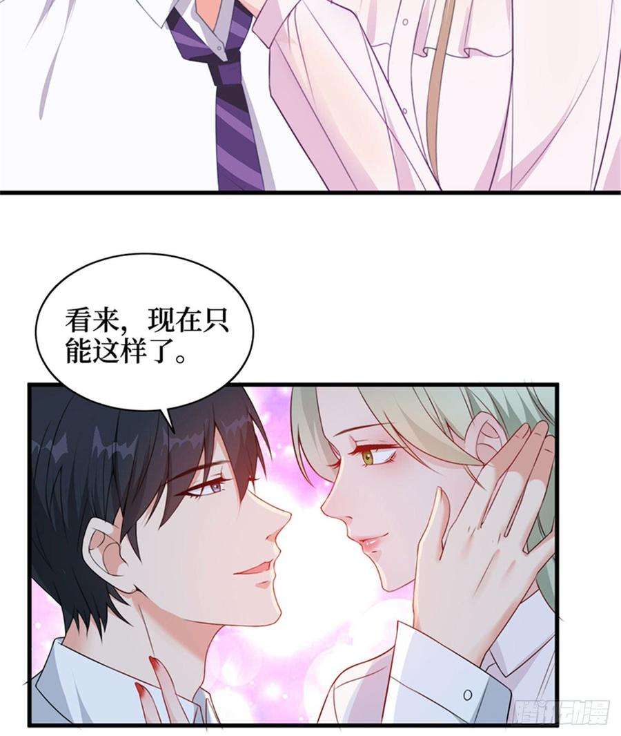 抱歉我拿的是女主剧本四话 羞羞的新婚夜